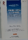 「介護退職ゼロ作戦」  という社会運動