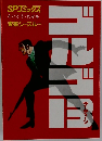 ゴルゴ　13