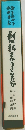 何が私を行うさせたか