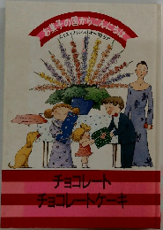 スイス・フランス オーストリア