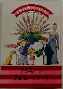 スイス・フランス オーストリア