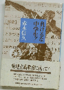 負けるな中学生!