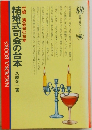 結婚式司会の台本