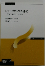 レジリエンスの諸相