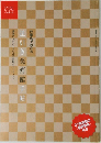 作家名でわかる逆引き美術館手帖
