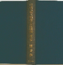  日蓮大聖人御書十大部講義 6

