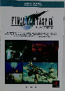 FINALFANTASY　VII
