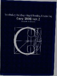 Vocabulary Building Rapid Reading & Listening  Core 1800 ver.2
