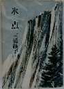 永点