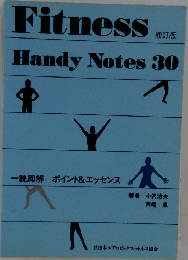 Fitness　Handy Notes 30　
