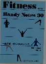Fitness　Handy Notes 30　