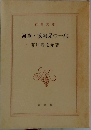 河童阿呆の一生