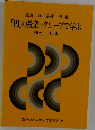 「円」の授業= グループで学ぶ