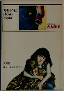 好奇心こそがぼくらのエネルギー