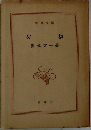 女坂