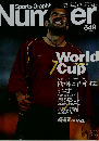 Sports Graphic Number「スポーツ グラフィックナンバー」549 2002年 05月23日号