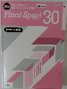 大学入学共通テスト英語(リスニング)実戦模試Final Spurt 30 (2026)