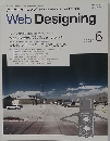 Web Designing 2008年6月号