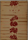 失楽の庭