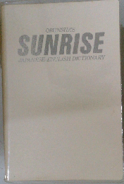 Obunsha’s Sunrise Japanese-English Dictionary