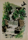 山の歌