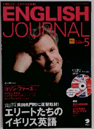 ENGLISH JOURNAL (イングリッシュジャーナル) 2011年5月号