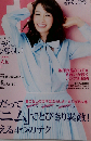 コンパクト版LEE 3月号 2015年 03 月号 [雑誌]: LEE