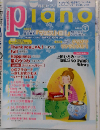 月刊ピアノ 2015年2月号