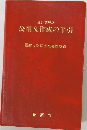 公文書作成の手引