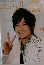 エウル eul 2008年 06月号 voｌ.24