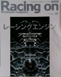 Racing on　2007年12月号