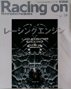 Racing on　2007年12月号