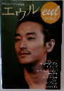 エウル eul 2008年 03月号