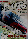 ドリフト天国　2012年12月号