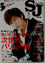 street Jack　2011年3月号