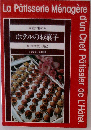 家庭で作れるホテルのお菓子