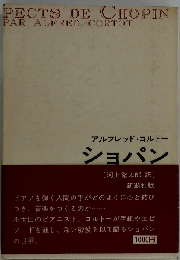 ショパン
