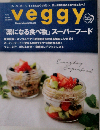 Veggy　2015年5月号