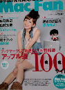 マックファン　2010年5月号