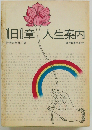人生案内ー１日１章