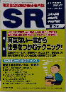ビジネスガイド別冊　2009年9月号