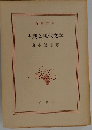 古典と現代文学