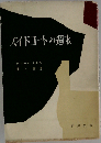 ズイドコートの週末