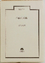 不倫の秘戯