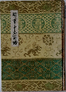 習十三海峰