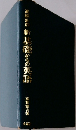 基礎からの英語