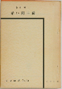 赤い陣羽織