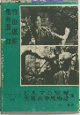 昭和文学全集  ルビーセット  10