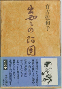 出雲の阿国