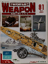 世界の兵器 完全データ・ファイル　No.81　2004年4/20号